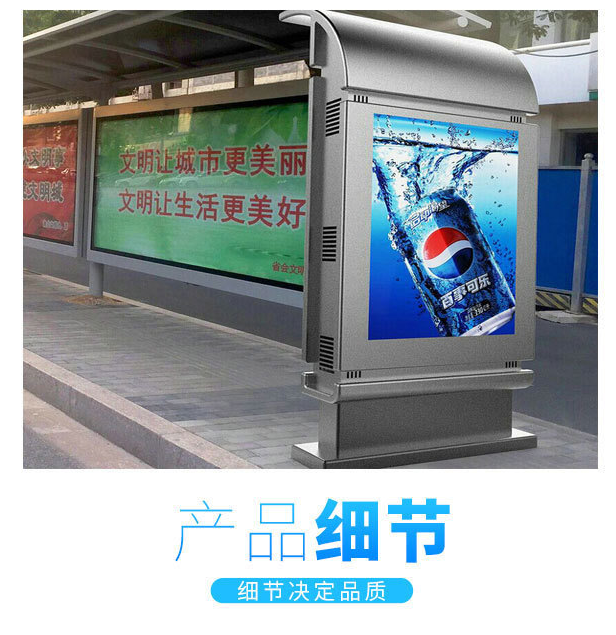深圳电子公交站牌